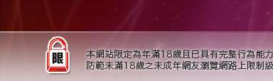 手機鈴聲下載本網站限定年滿18歲方可瀏覽